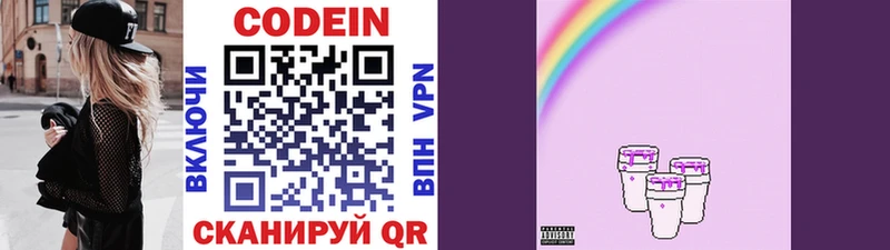 Кодеиновый сироп Lean напиток Lean (лин)  Купить закладки  Электросталь 