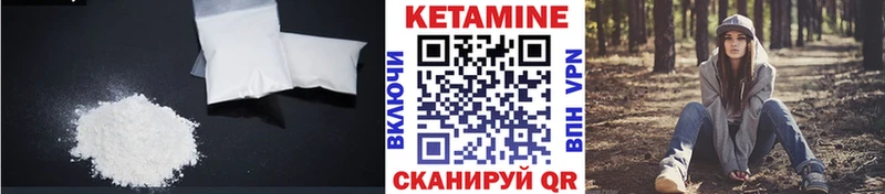 Купить  Электросталь  Кетамин VHQ 