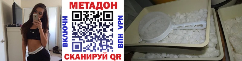 Купить где  Электросталь  Метадон кристалл 